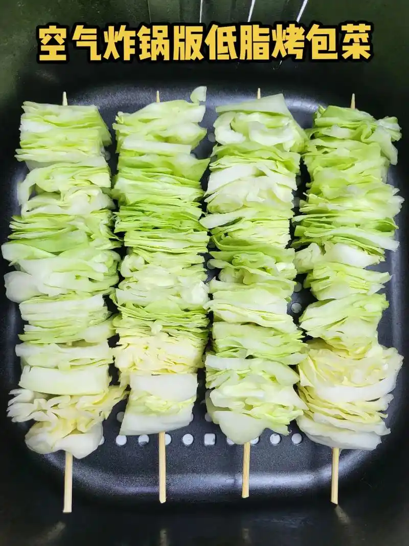 健康低脂烤包菜,有手就会,绝对不输烧烤摊~ #空气炸锅美食  - 抖音