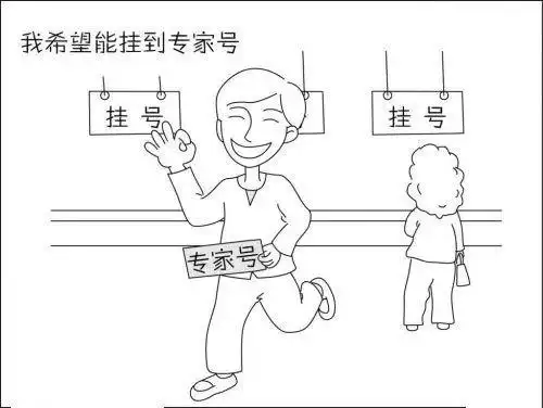 史上最强挂号攻略,请收好