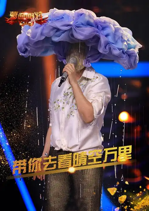 蒙面唱将猜猜猜第3季