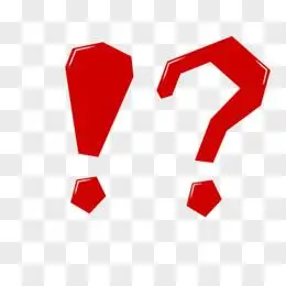 红色问号感叹号免抠图标元素