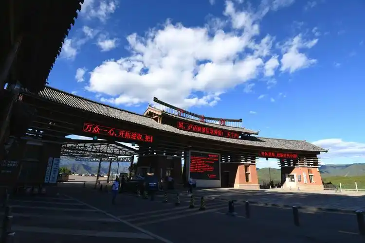 泸沽湖景区大门