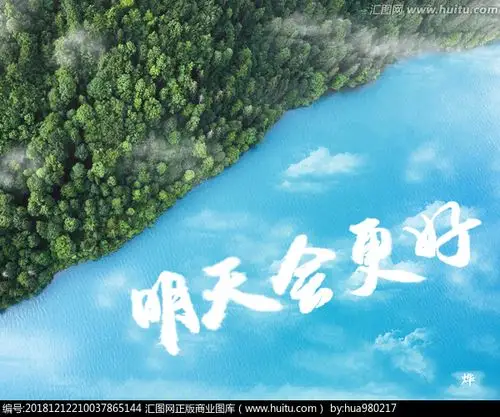 一切都在慢慢变好