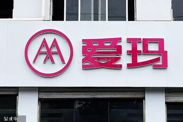 爱玛科技前三季净利预增超130% 电单车热销加速扩产提升竞争力_公司