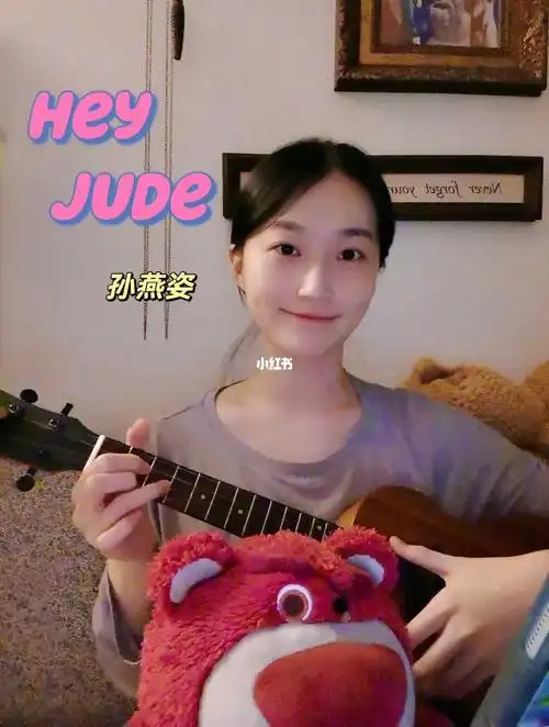 heyjude尤克里里弹唱推荐