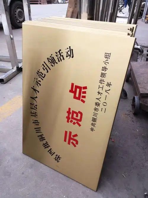 不锈钢行政牌,厂牌,门牌