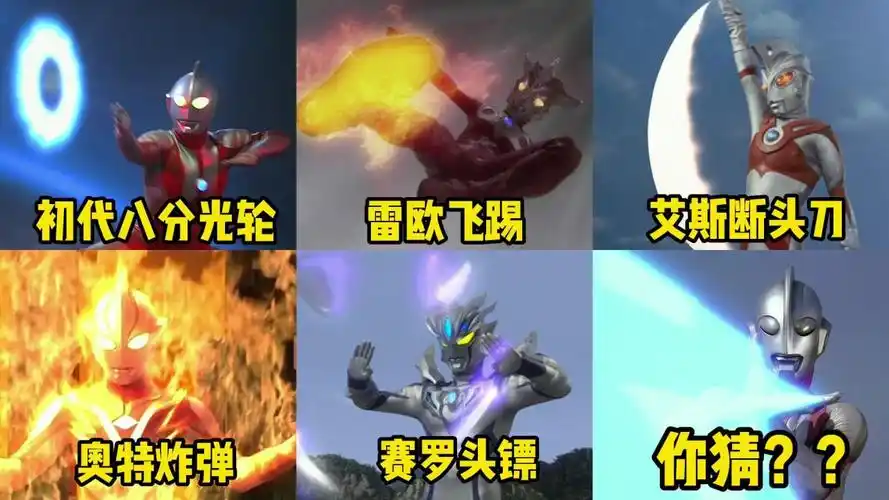 假如奥特曼使用必杀技有段位!赛罗vs艾斯,你觉得谁更厉害呢?