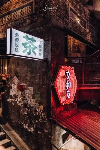 长沙超级文和友