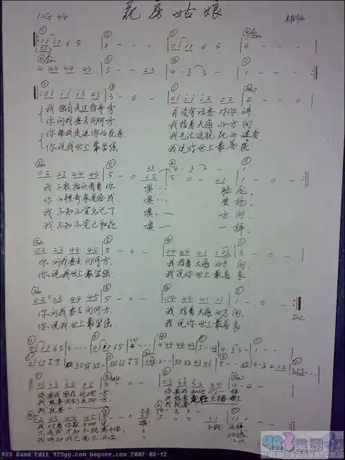 崔键-花房姑娘吉他谱_崔键-花房姑娘简谱-崔键