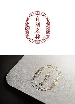 白酒标签设计