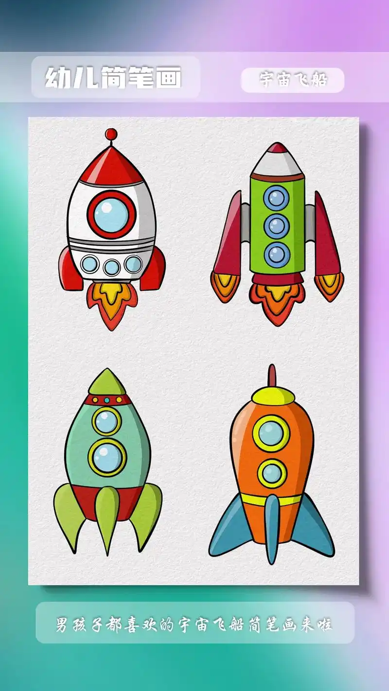 简单又好看的太空飞船男孩子的最爱#简 - 抖音