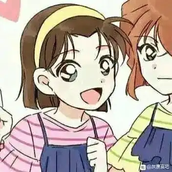 灰原哀×吉田步美闺蜜头像名侦探柯南