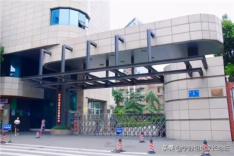 盐道街中学锦江公办初中前四甲出炉