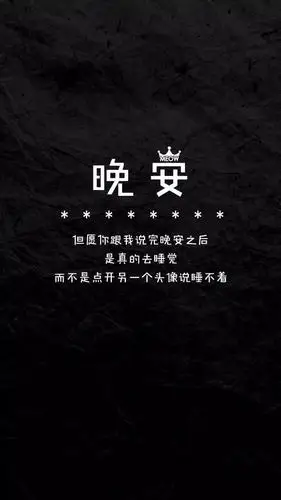 给女生道晚安的句子