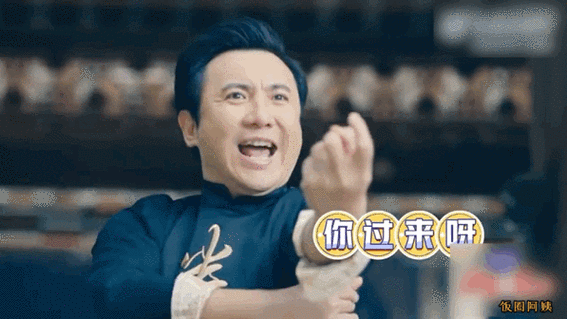 沈腾说马丽又有劲又不懂事