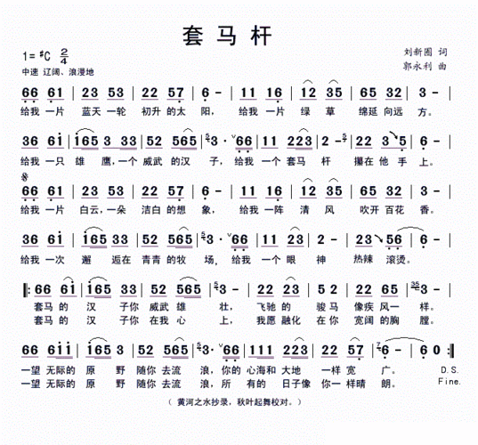 套马杆歌词改编搞笑版吹牛版整首