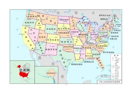 美国政区图资料.doc