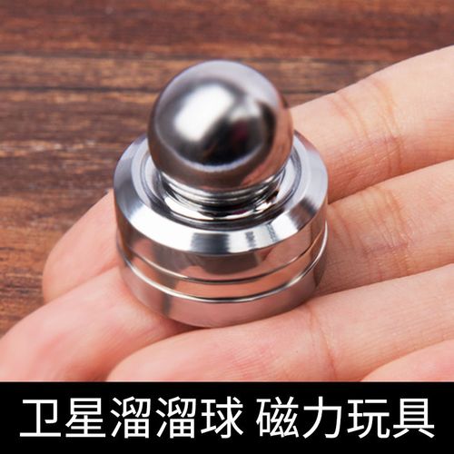 人造卫星磁铁陀螺减压发泄无聊学生成人手指陀螺创意玩具解压神器