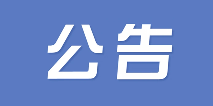 g15沈海高速,g1522常台高速台州段施工公告