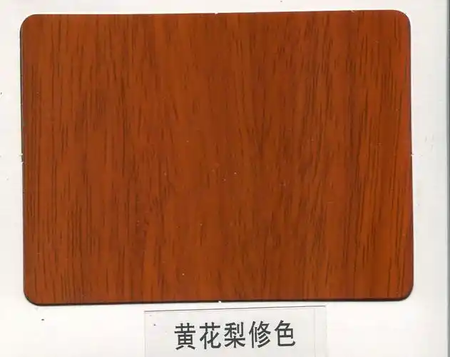 商品名称: 黄花梨修色 品牌: 福源迪门业 型号