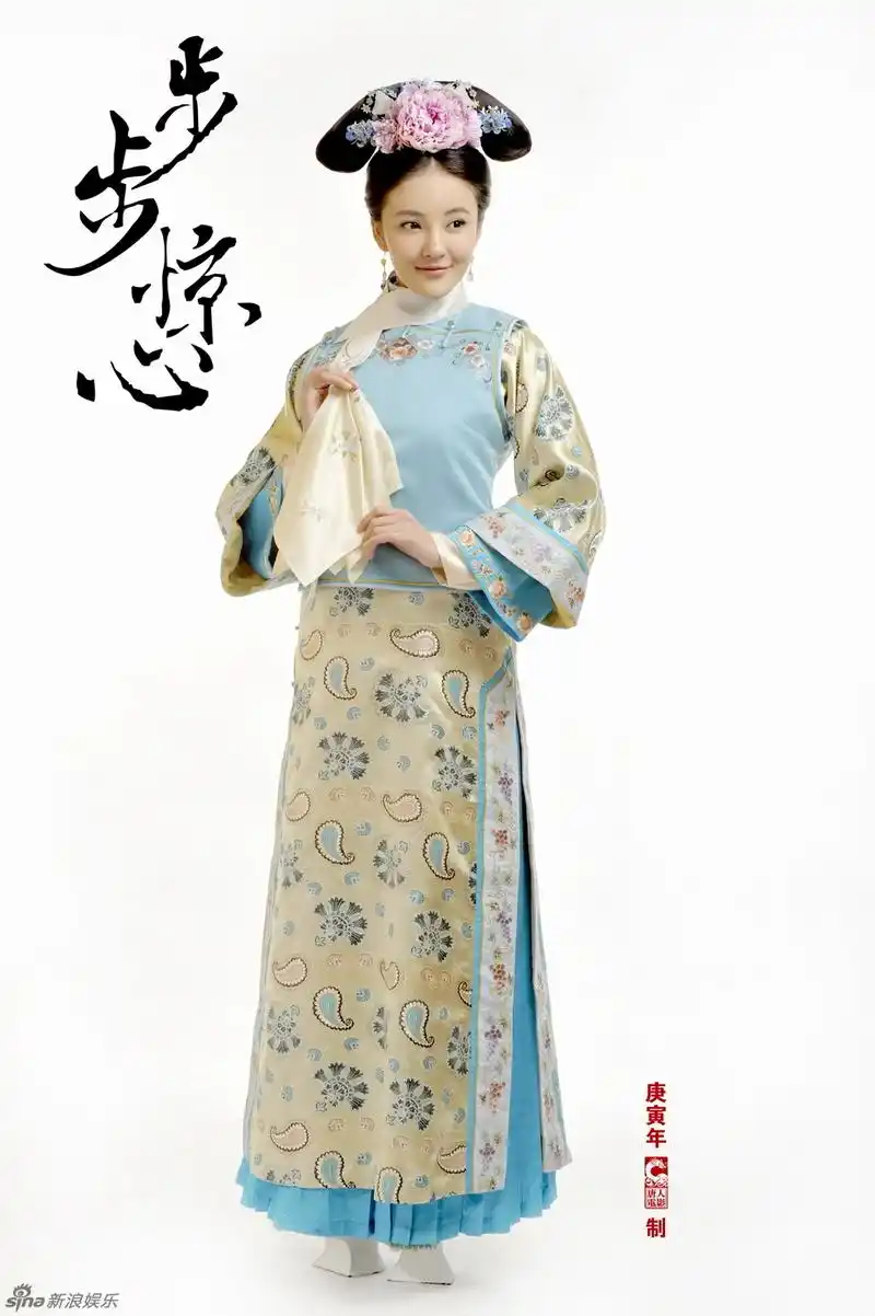 组图:《步步惊心》主角定妆照-刘雨欣饰明玉格格_高清图集_新浪网