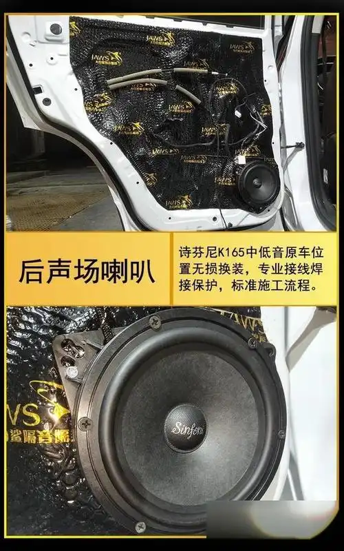 汕头长安cs75汽车音响改装升级,诗芬尼无损安装