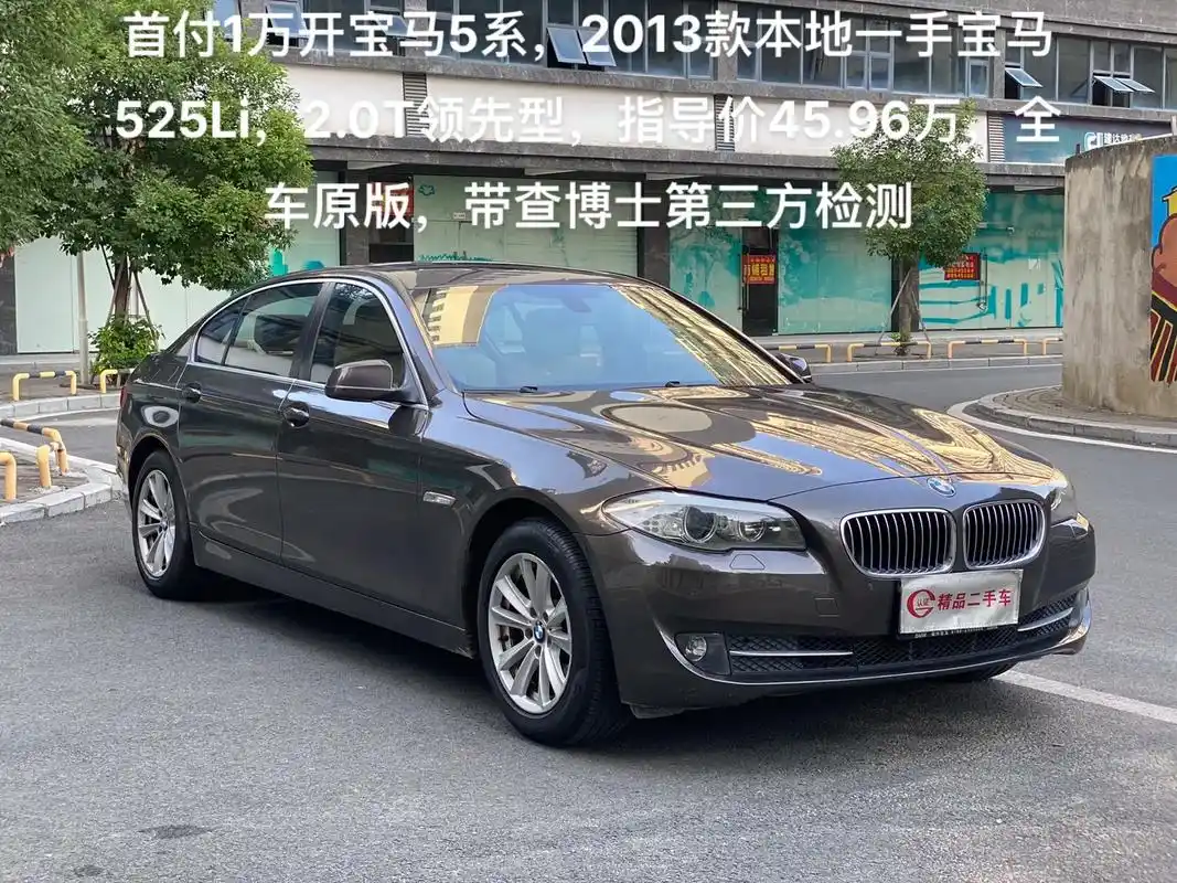 宝马5系.2013款本地一手宝马525li,2.0t领先型, - 抖音