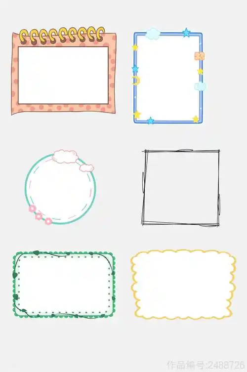 清新卡通对话框边框手账免抠素材