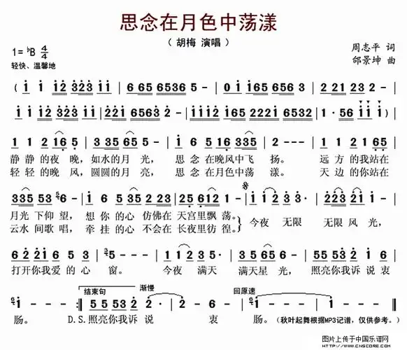月色思念洞箫简谱