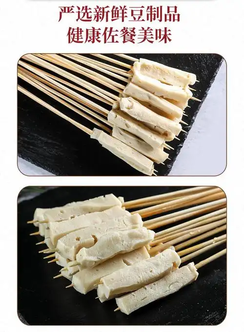 洪宝制串千页豆腐小把串炸串烧烤串串冷冻半成品千页豆腐串商用