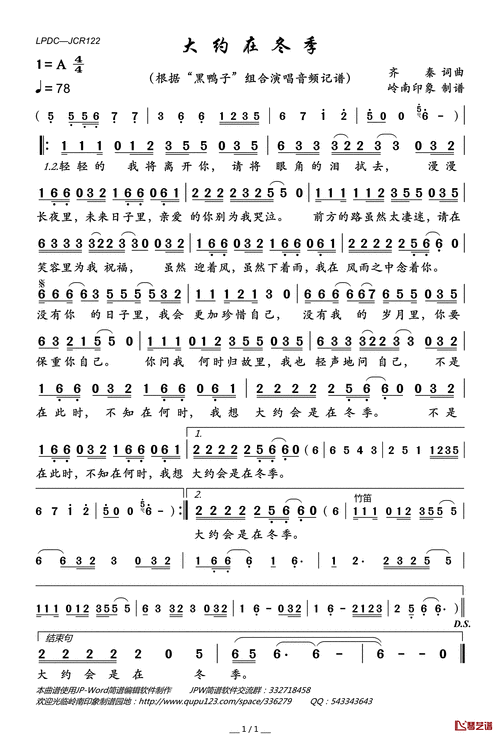 大约在冬季简谱(歌词)-黑鸭子演唱-岭南印象曲谱-曲谱网