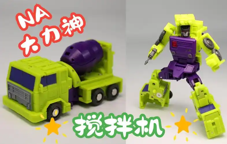脚部空洞太大了!变形金刚na大力神搅拌机【星光模玩】