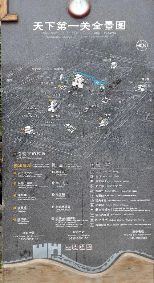 山海关景区旅游地图