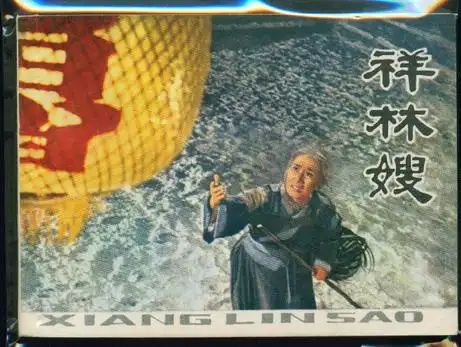 p>《祥林嫂》是1978年 a target="_blank" href="/item/袁雪芬