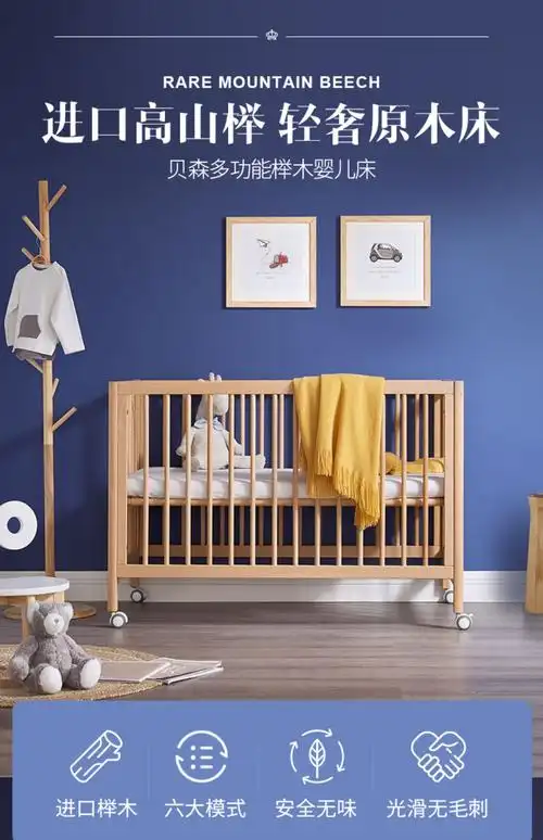 蒂爱婴儿床儿拼接大床山毛榉木可移动新生小床儿童多功能床边实木