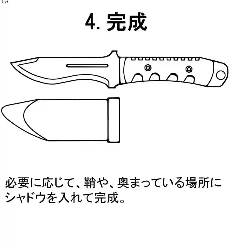 刀子怎么画?教你武器小刀的画法教程!