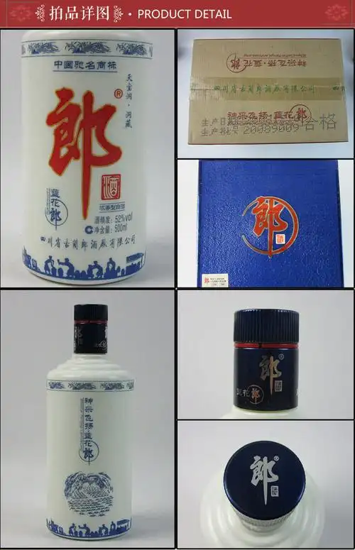 【38】 2008年 52度 500ml 浓香型洞藏蓝花郎酒三箱 18瓶