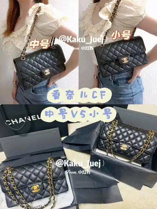 香奈儿黑金牛cf中号小号尺寸对比