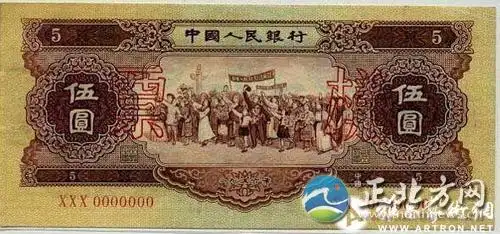 面值3元人民币疑为苏三币 目前存世量极少(组图)