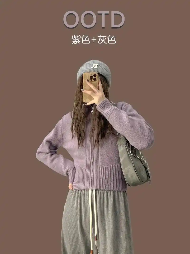 紫色拉链针织小毛衣搭配灰色 - 抖音