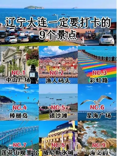 大连旅游攻略——花3分钟耐心读完,轻松玩转辽宁大连