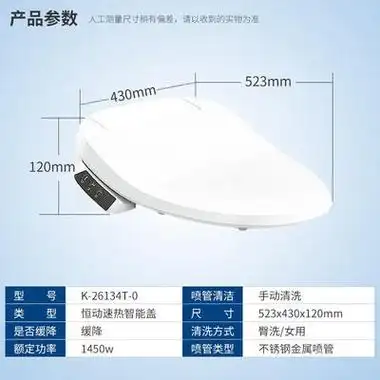 kohler 科勒 智能马桶盖k-26134t 速热智能马桶盖 - 价格券后1199元