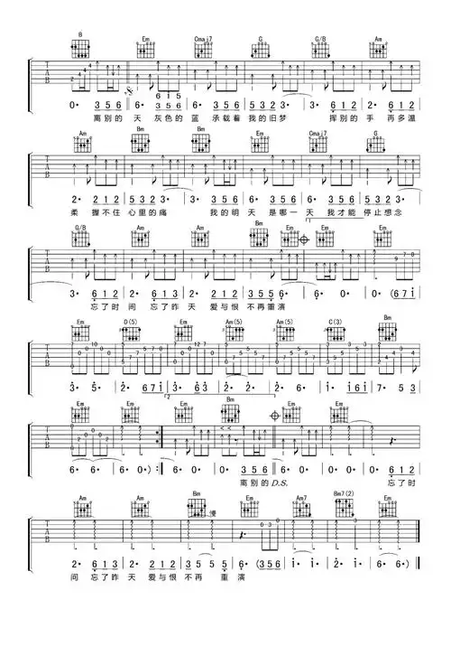 江智民离别的秋天吉他谱g调吉他弹唱谱