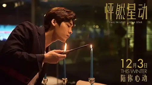 《怦然星动》首日票房夺冠 万千少女求嫁李易峰