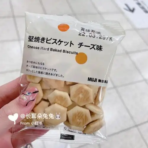 muji无印良品购入  价格100日元#我的日常  #日本  #我的美食日记