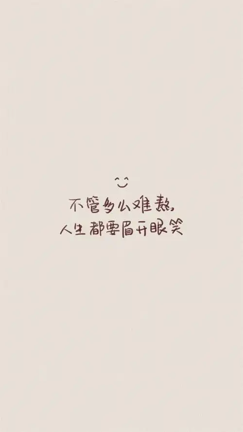 创意心灵鸡汤哲理文字