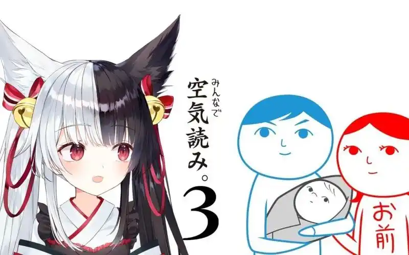 有栖mana玩读空气3