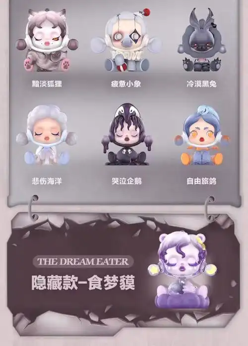 skullpanda 食梦动物系列盲盒联名礼物送礼官方 白异蛾 官方原版