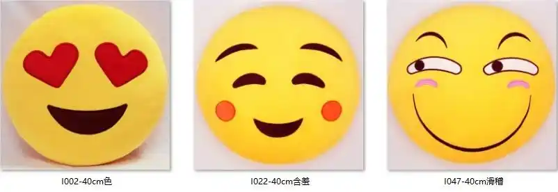 滑稽表情包恶搞卖萌绒公仔emoji抱枕动漫周边生日礼物 开心 小号15*15