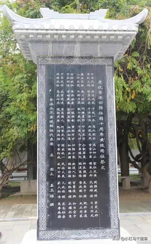 西安行记(六)天下第一陵——黄帝陵