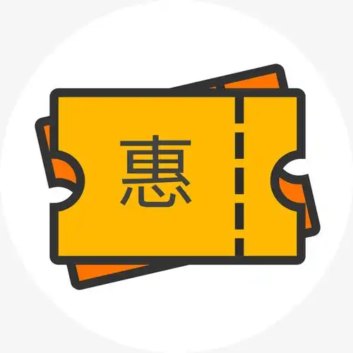 黄色手绘优惠券扁平化元素